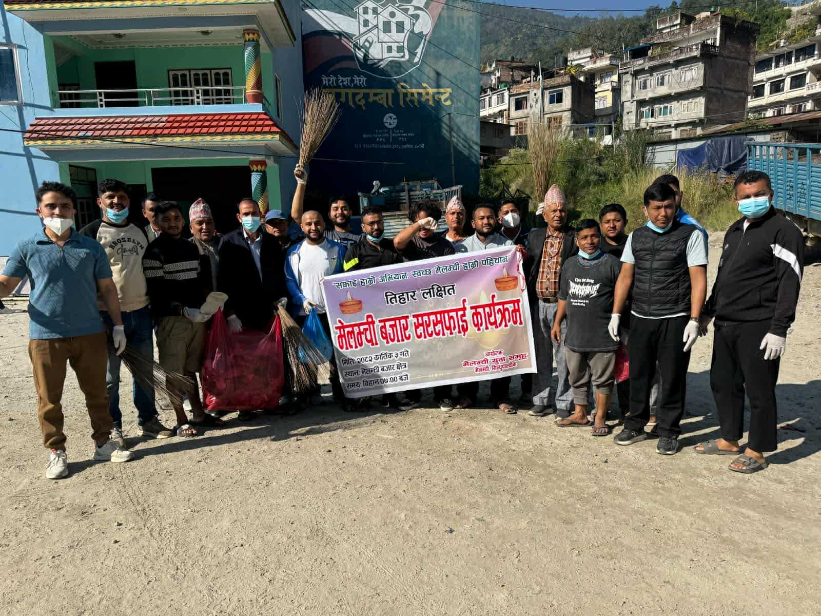 मेलम्ची युवा समूहको आयोजनामा मेलम्ची बजार सरसफाई