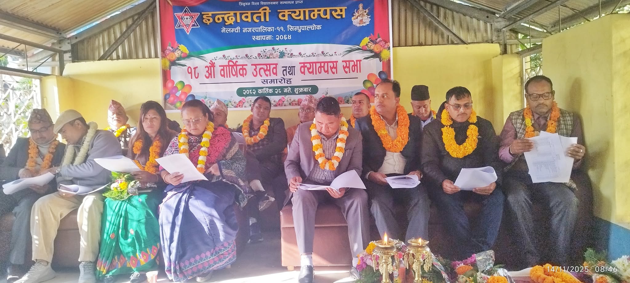 इन्द्रावती क्याम्पस, मेलम्चीको १८ औँ वार्षिक उत्सव नगरप्रमुख तामाङको प्रमुख आतिथ्यमा सम्पन्न