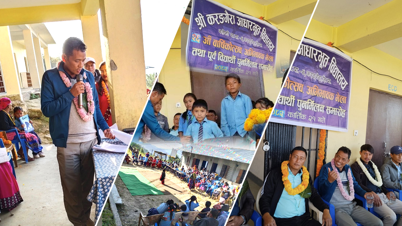 करङगैरा आधारभूत विद्यालयको २६ औँ बार्षिकोत्सव भव्यताका साथ सम्पन्न