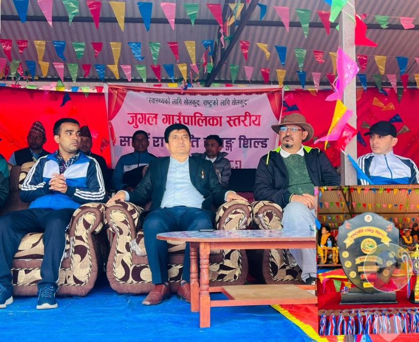 जुगल गाउँपालिकामा राष्ट्रपति रनिङ शिल्ड प्रतियोगिता सुरु