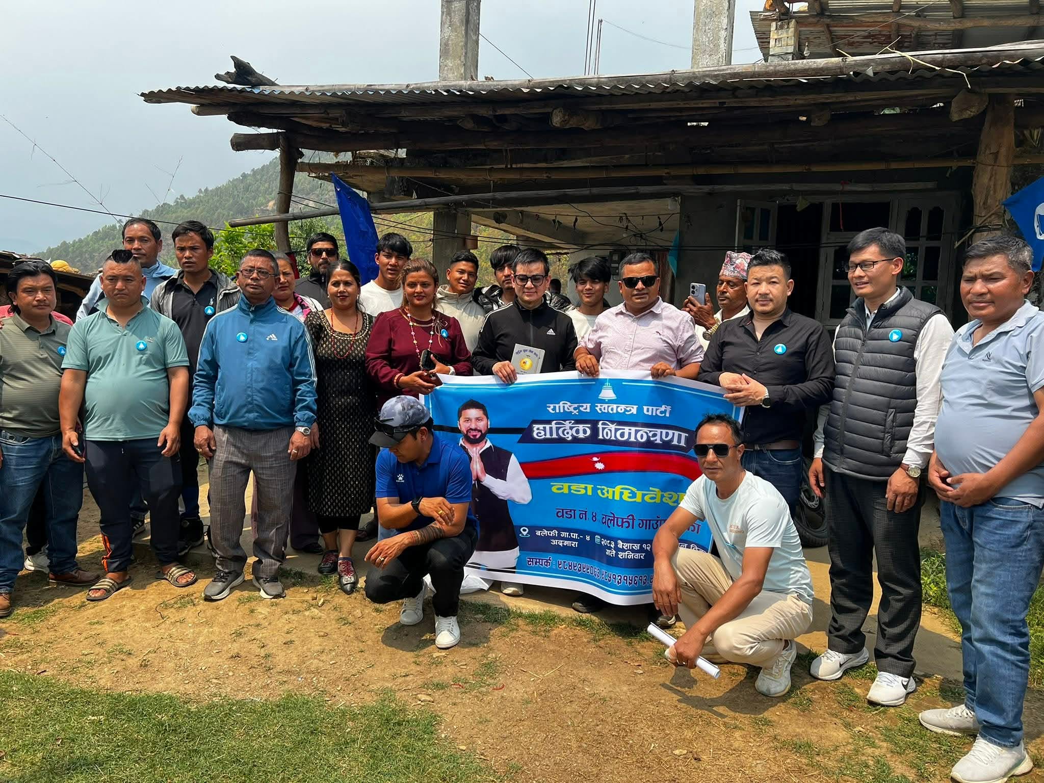 रास्वपा बलेफी-४ को वडा अधिवेशन सम्पन्न, सभापतिमा गुरूङ चयन