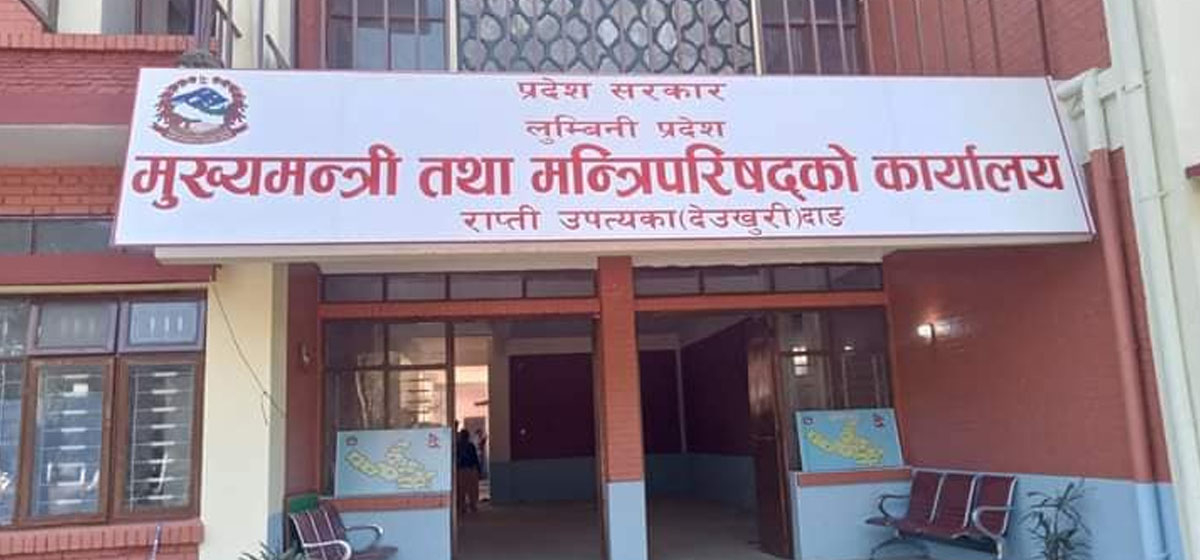 लुम्बिनीमा ४ वटा मन्त्रालय घटाउने तयारी