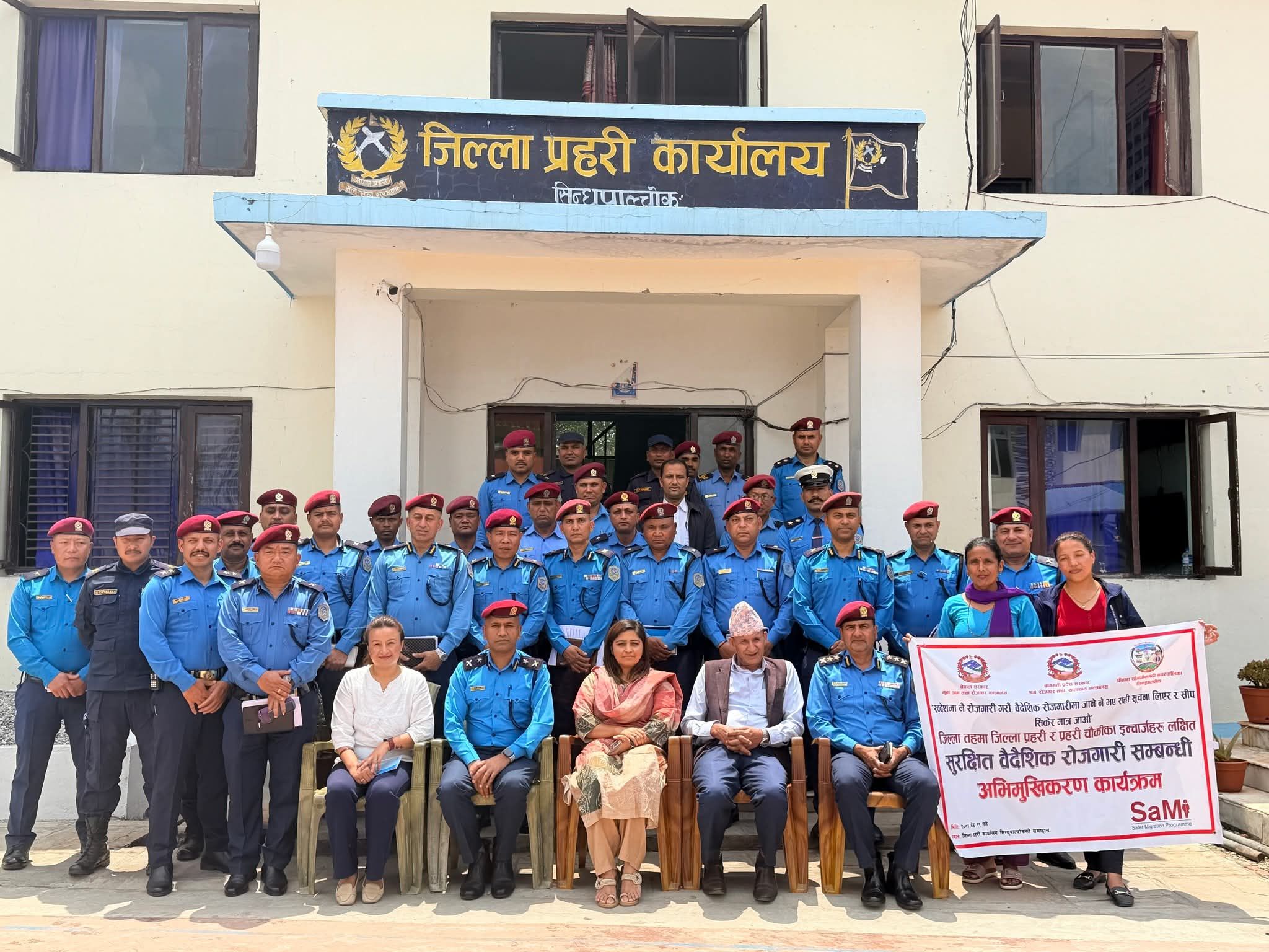 सिन्धुपाल्चोकमा सुरक्षित वैदेशिक रोजगारी सम्बन्धी प्रहरी अभिमुखीकरण