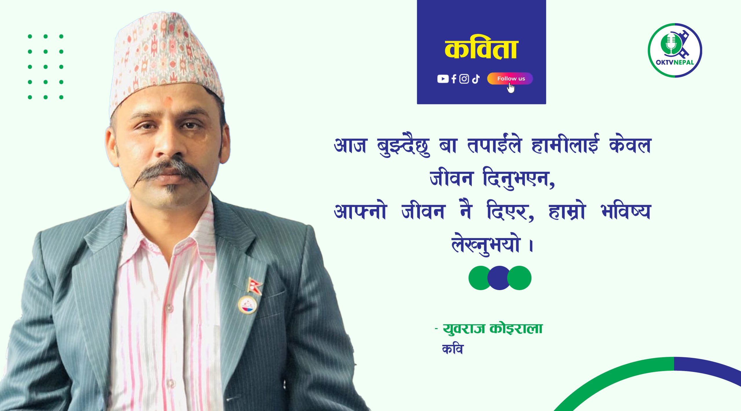 बा-हाम्रो भविष्यका लागि आफ्नो सपना बिर्सने मान्छे