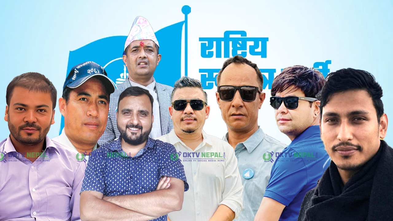 बलेफी अध्यक्षका लागि रास्वपाको क्यान्डिडेट क्लबमा ८ जनाको दाबी,कसले पाउला टिकट ?