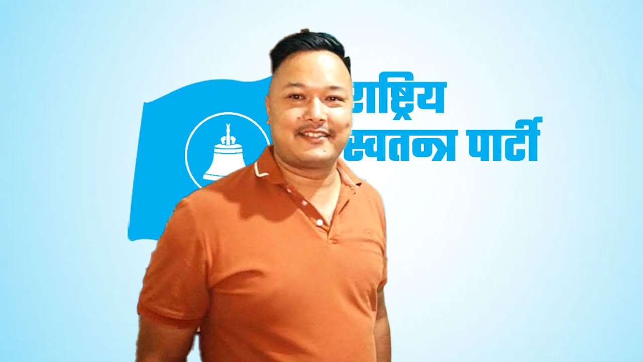 युवा व्यवसायीदेखि रास्वपाको केन्द्रीय महाधिवेशन प्रतिनिधिसम्म : सुजन श्रेष्ठको राजनीतिक छलाङ