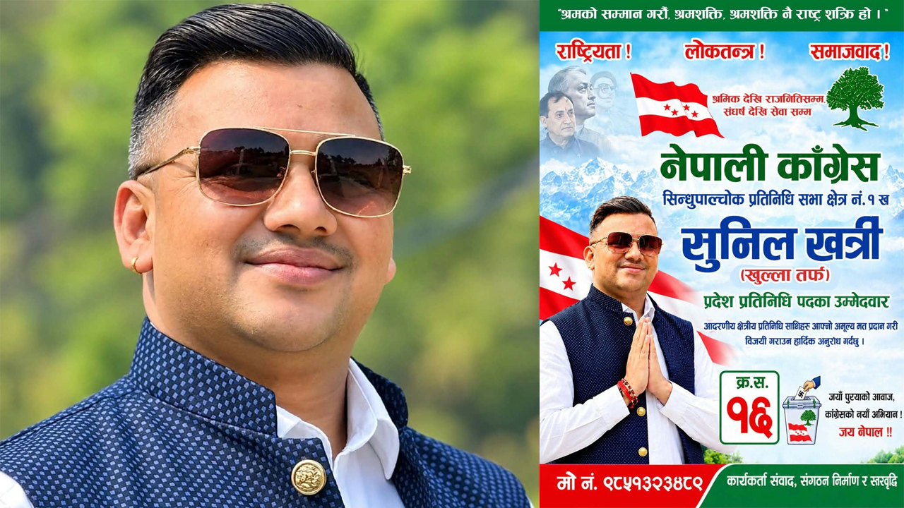 मजदुर, व्यवसायी देखि राजनीतिसम्म : संघर्षबाट उदाएका युवा नेता सुनिल खत्री