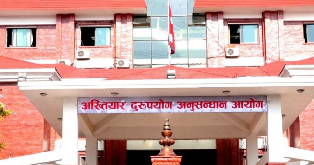 खानेपानी योजनाको डीपीआर निर्माणमा अनियमितता : अख्तियारद्वारा ३ जनाविरुद्ध मुद्दा दायर